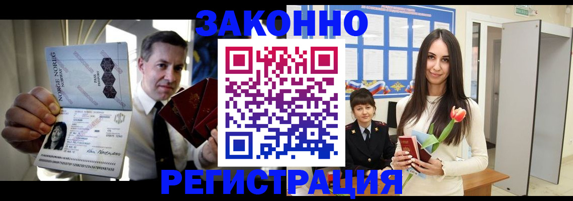 временная регистрация недорого в Тамбове