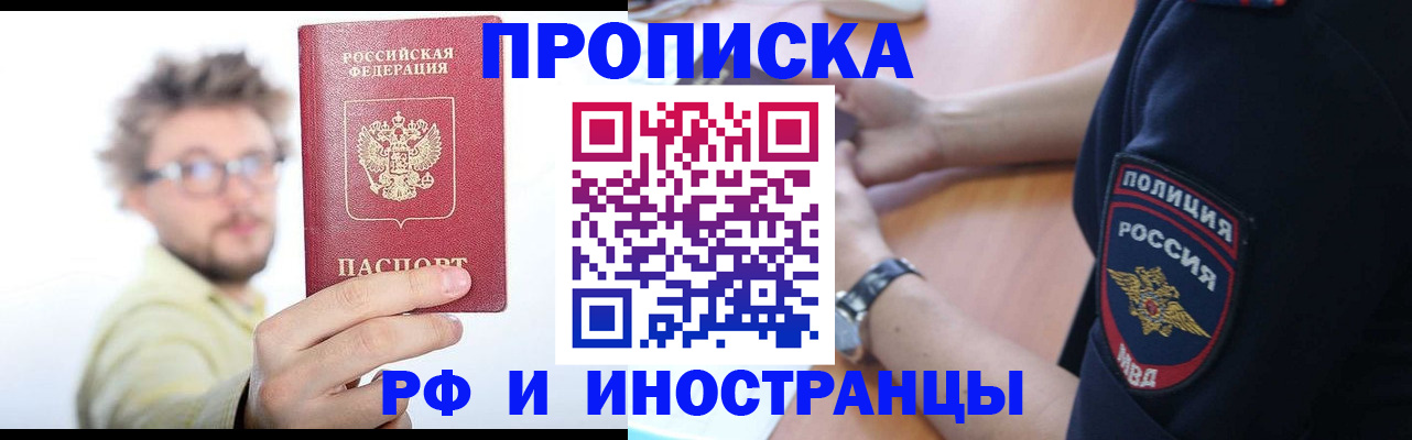прописка штамп в Тамбове