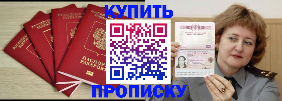 прописка регистрация в Тамбове