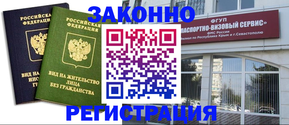 прописка гарантия в Тамбове