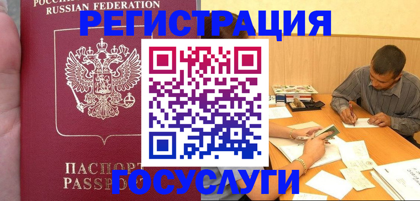 временная регистрация законно в Тамбове