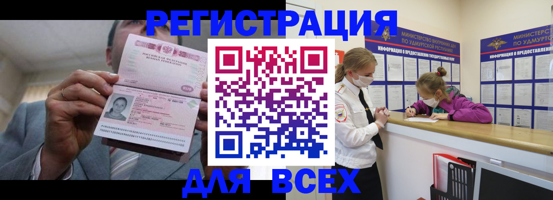 прописка ребенка в Тамбове