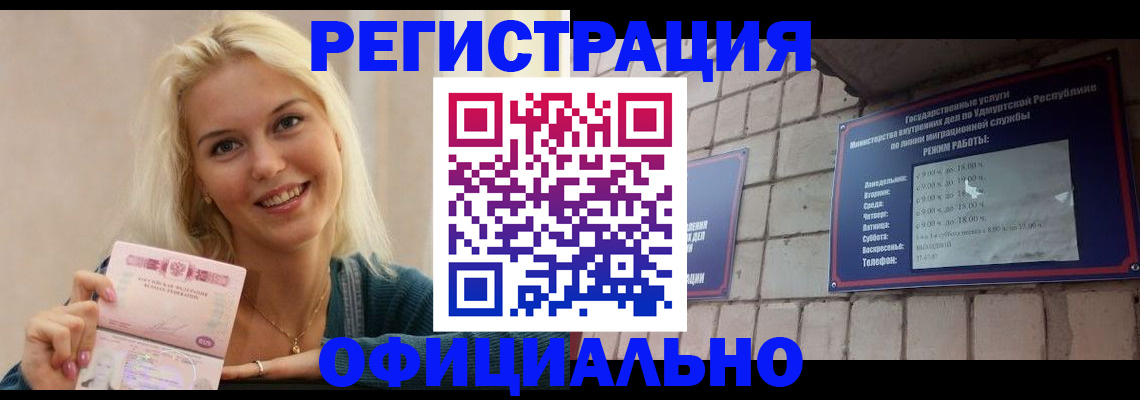 временная регистрация надежно в Тамбове