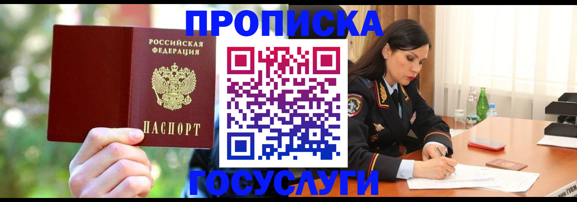 прописка для школы в Тамбове