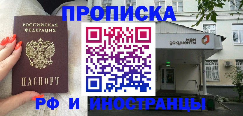 прописка гарантия в Тамбове