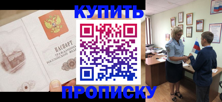 временная регистрация в квартире в Тамбове