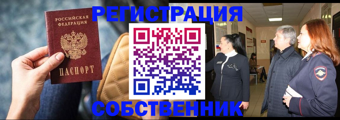 прописка в Тамбове